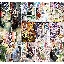 かくりよの宿飯 文庫 1-11巻セット (富士見L文庫) | 友麻碧 |本 | 通販